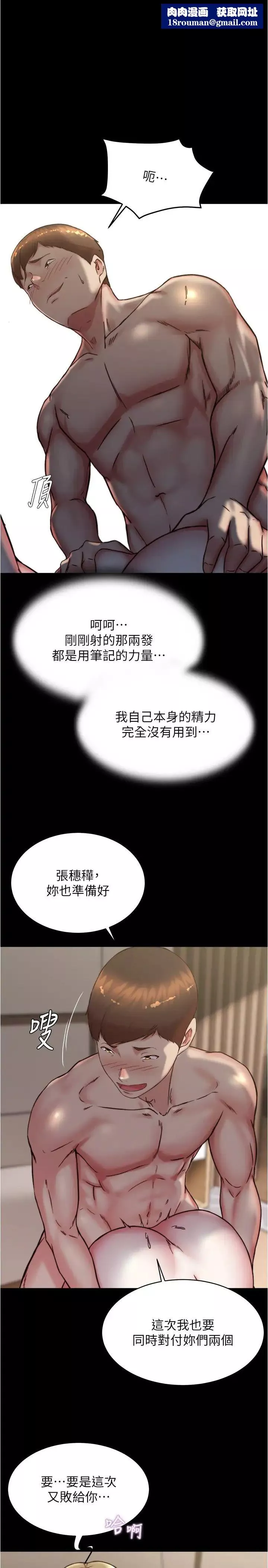 小裤裤笔记-第173话-阿姨，现在换妳瞭 - 图片 1