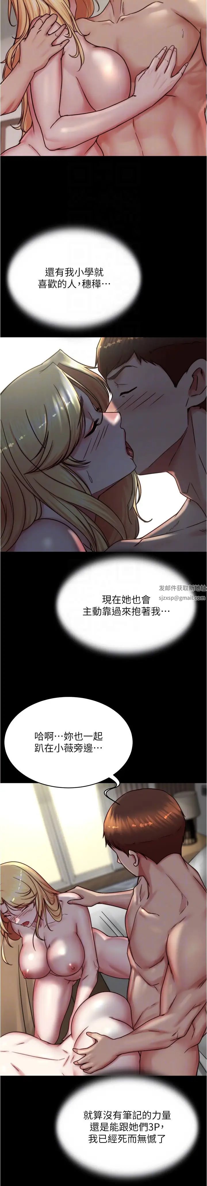 小裤裤笔记第173话-阿姨,现在换妳瞭