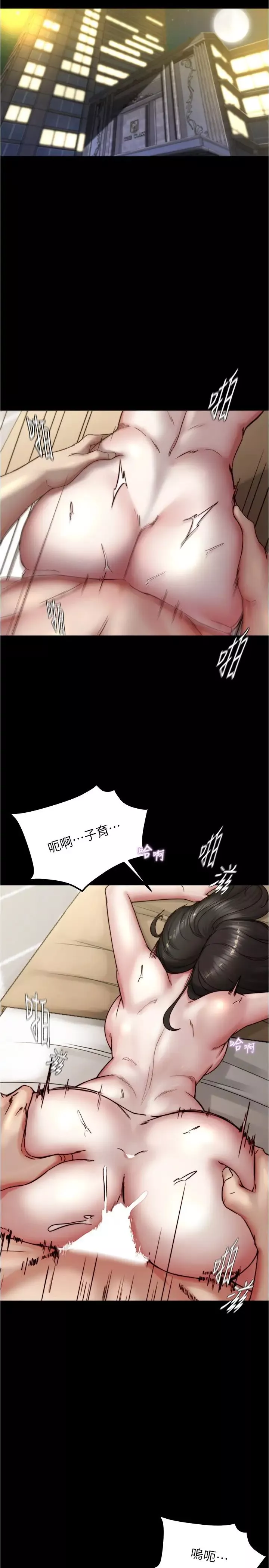 小裤裤笔记-第173话-阿姨，现在换妳瞭 - 图片 3