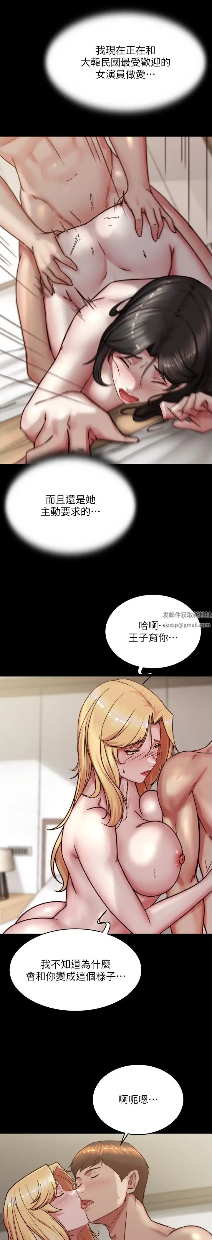 小裤裤笔记第173话-阿姨,现在换妳瞭