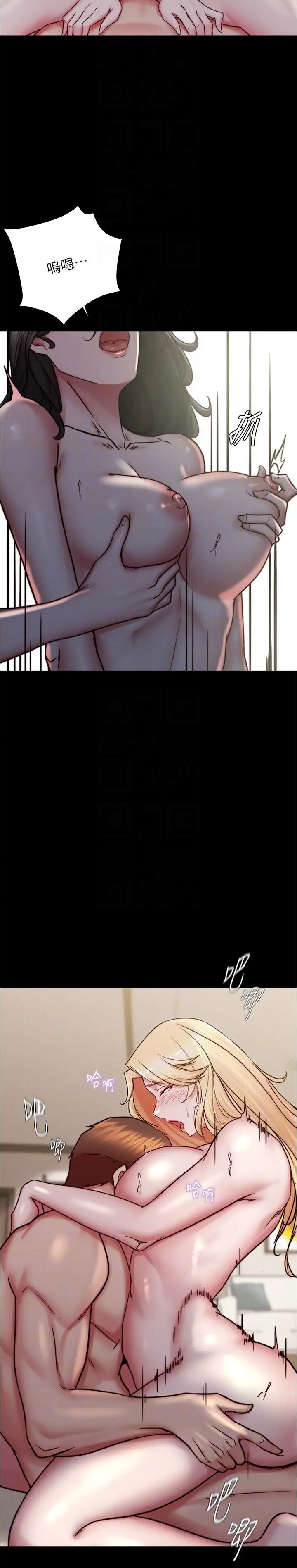 小裤裤笔记第173话-阿姨,现在换妳瞭