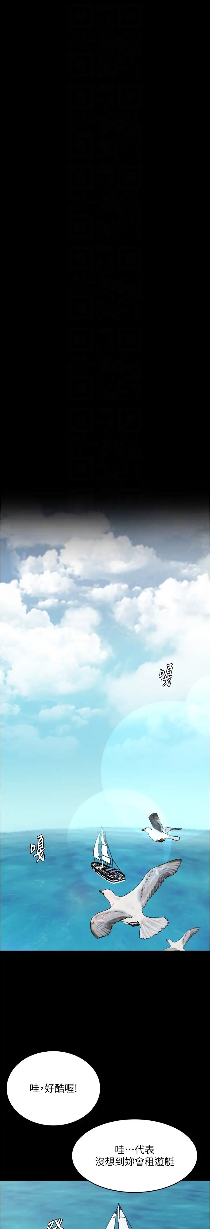 小裤裤笔记第173话-阿姨,现在换妳瞭