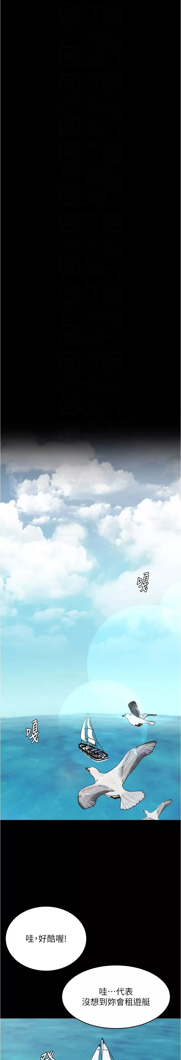 小褲褲筆記第173話-阿姨，現在換妳瞭