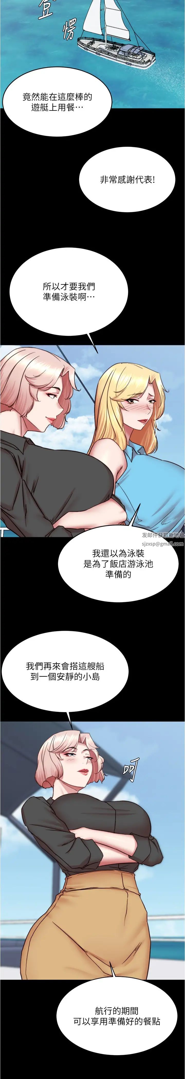 小裤裤笔记第173话-阿姨,现在换妳瞭