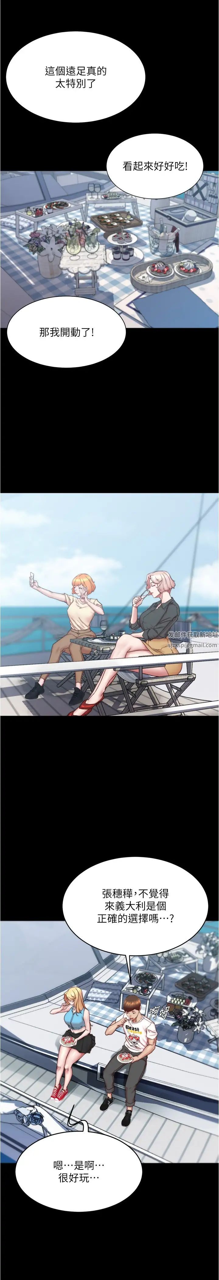 小裤裤笔记第173话-阿姨,现在换妳瞭