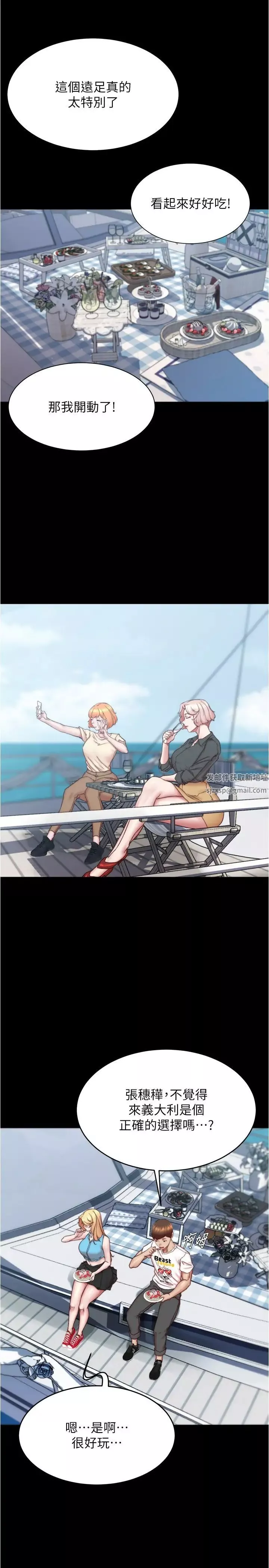 小褲褲筆記第173話-阿姨，現在換妳瞭