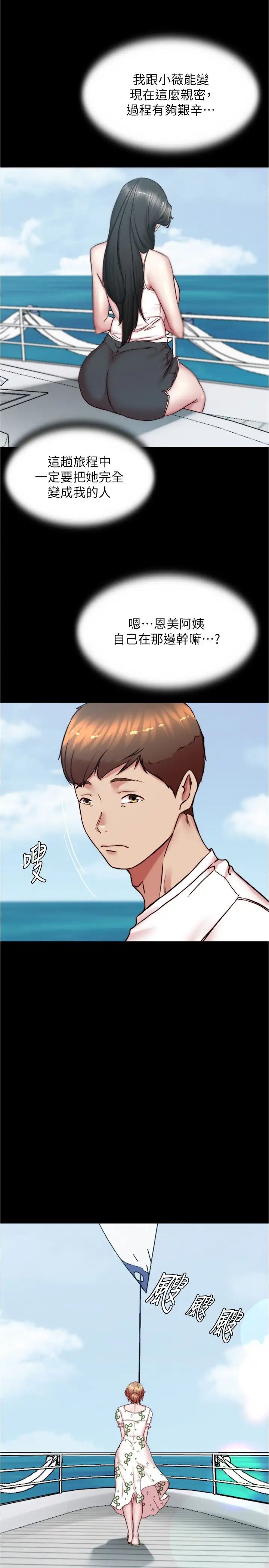 小裤裤笔记第173话-阿姨,现在换妳瞭