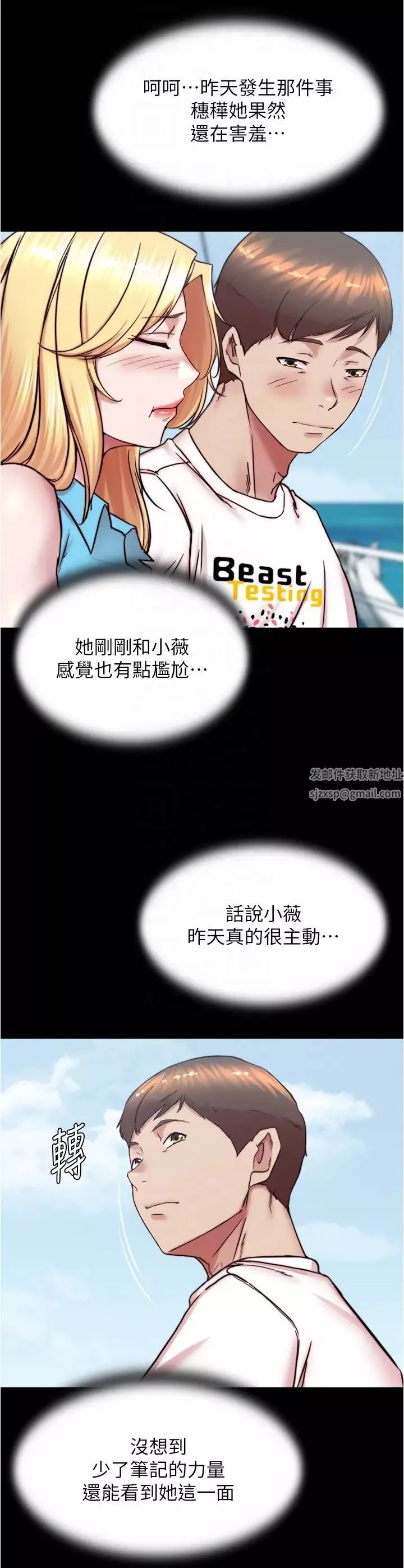 小裤裤笔记-第173话-阿姨，现在换妳瞭 - 图片 26