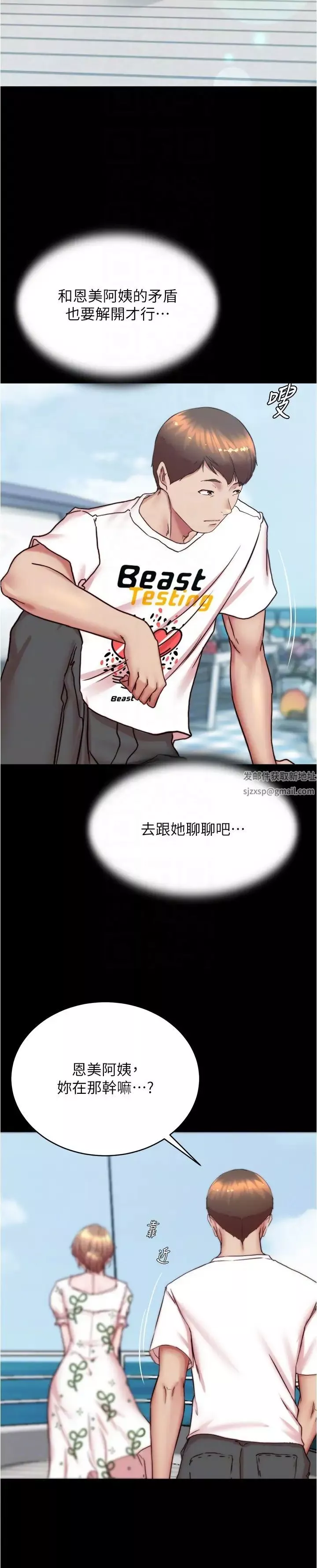 小裤裤笔记-第173话-阿姨，现在换妳瞭 - 图片 28