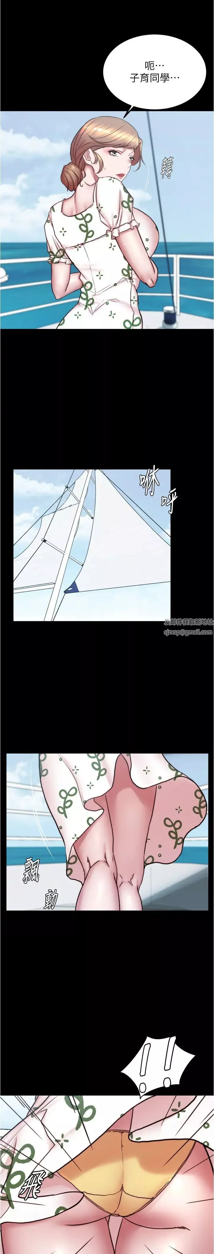 小褲褲筆記第173話-阿姨，現在換妳瞭