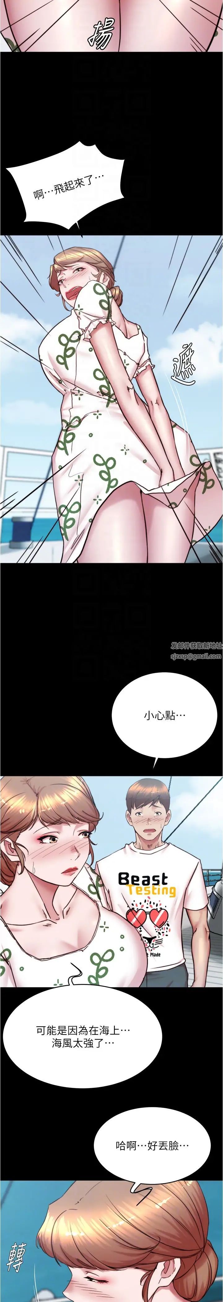 小裤裤笔记第173话-阿姨,现在换妳瞭