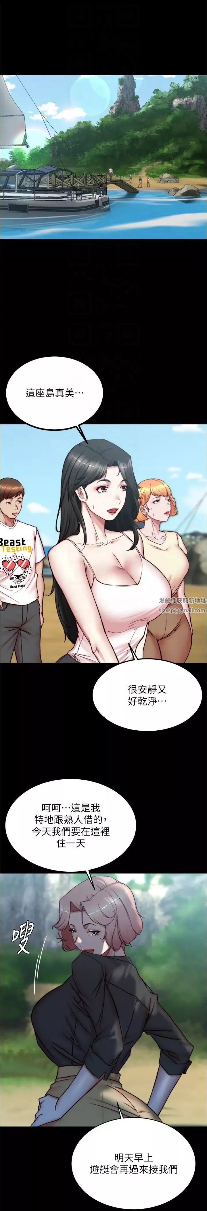 小褲褲筆記第174話-插一下就別生氣囉~