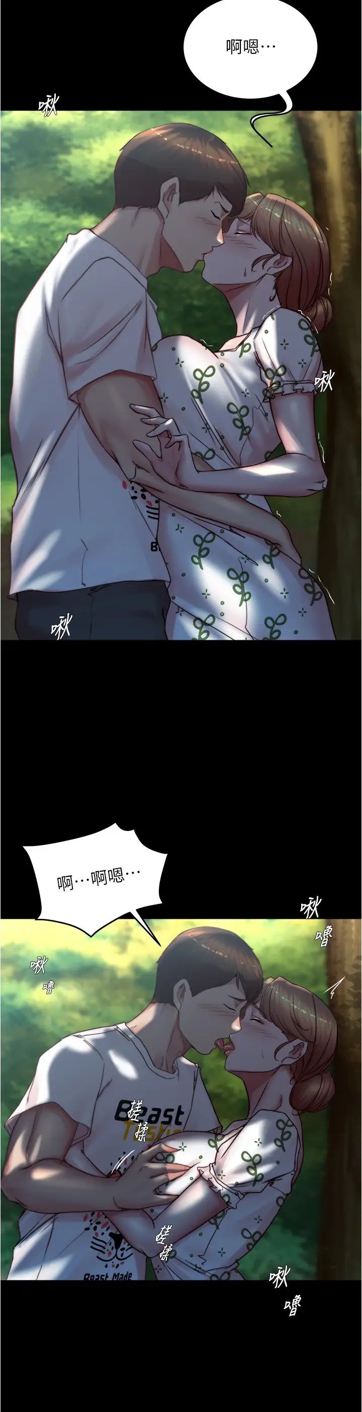 小裤裤笔记第174话-插一下就别生气啰~