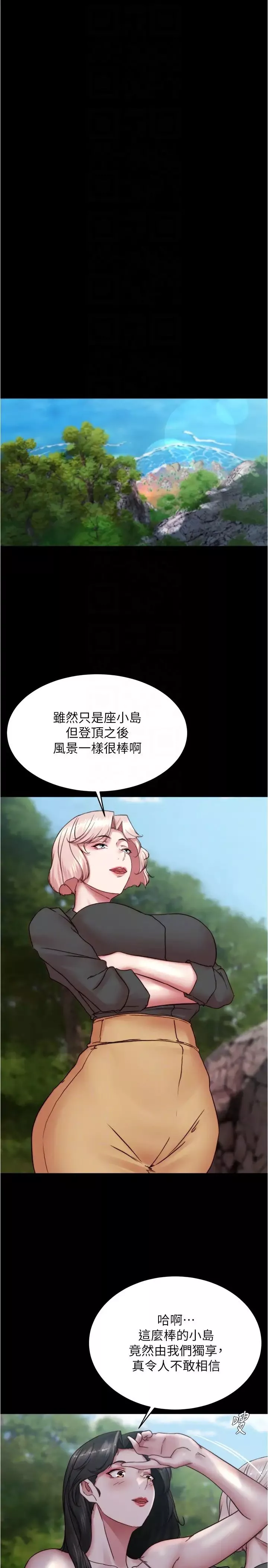 小褲褲筆記第174話-插一下就別生氣囉~