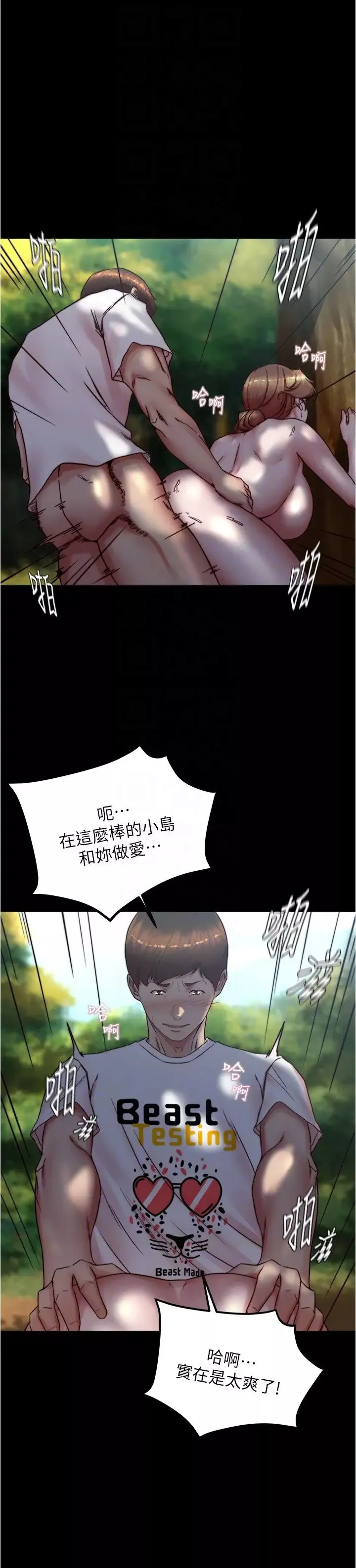 小裤裤笔记-第174话-插一下就别生气啰~ - 图片 28