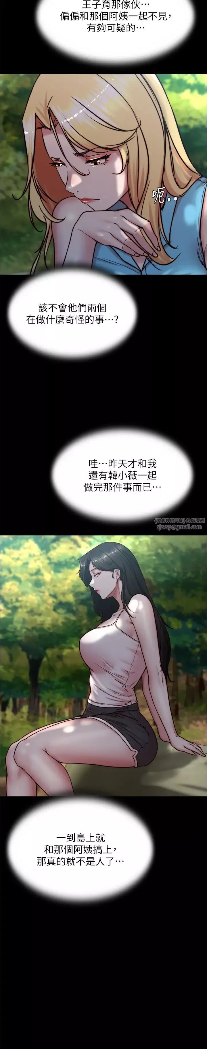 小褲褲筆記第175話-一次看見五件內褲