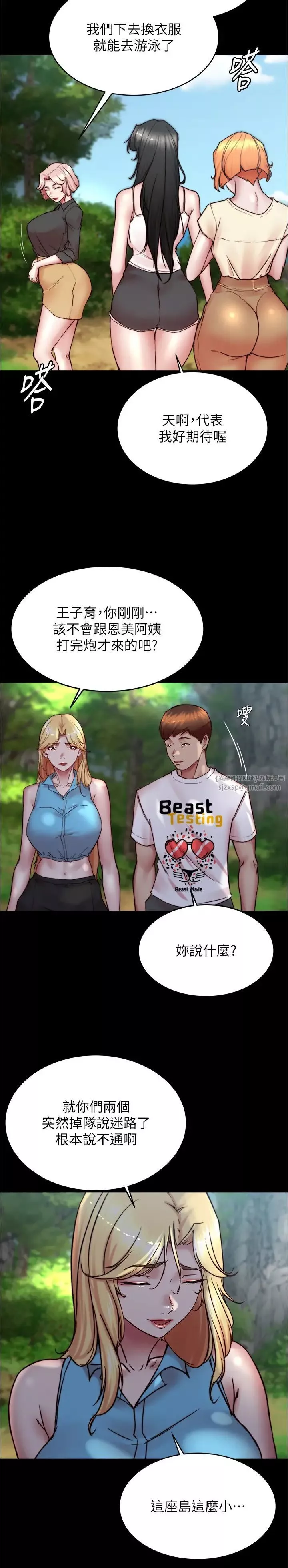小裤裤笔记-第175话-一次看见五件内裤 - 图片 20