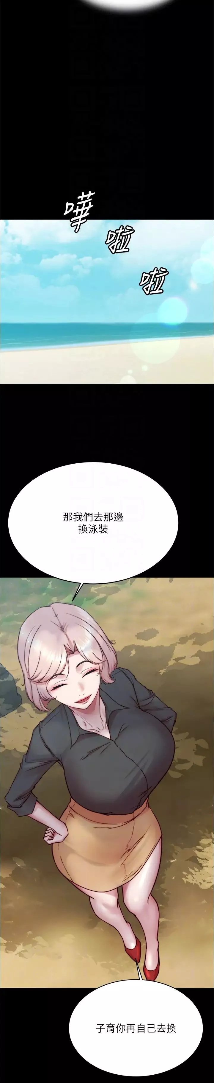 小裤裤笔记-第175话-一次看见五件内裤 - 图片 22