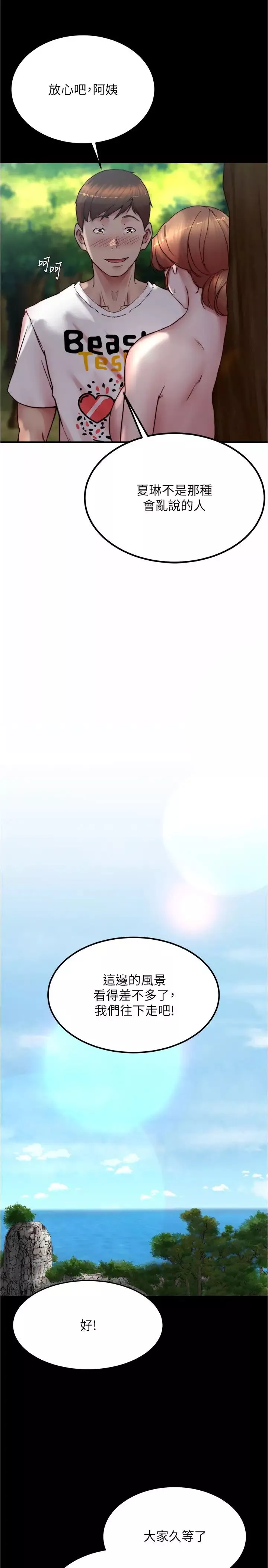 小裤裤笔记-第175话-一次看见五件内裤 - 图片 19