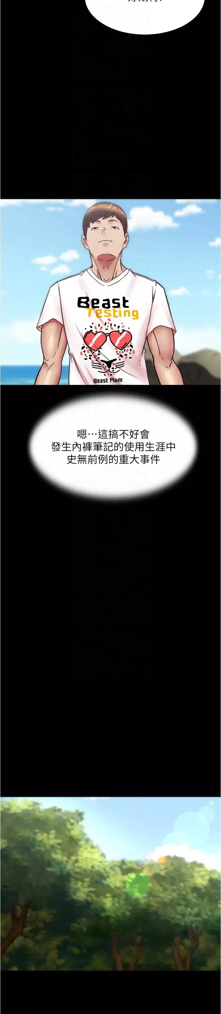 小裤裤笔记-第175话-一次看见五件内裤 - 图片 24