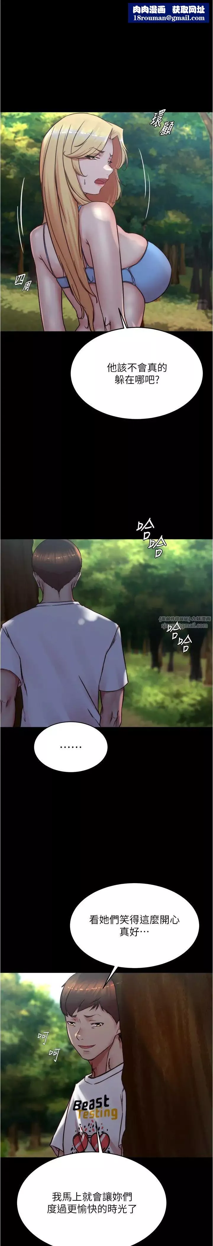 小裤裤笔记-第176话-先来个母女丼开开胃 - 图片 1