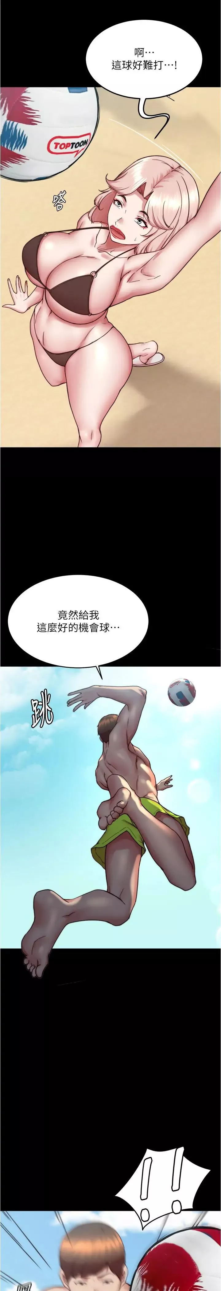 小裤裤笔记-第176话-先来个母女丼开开胃 - 图片 11