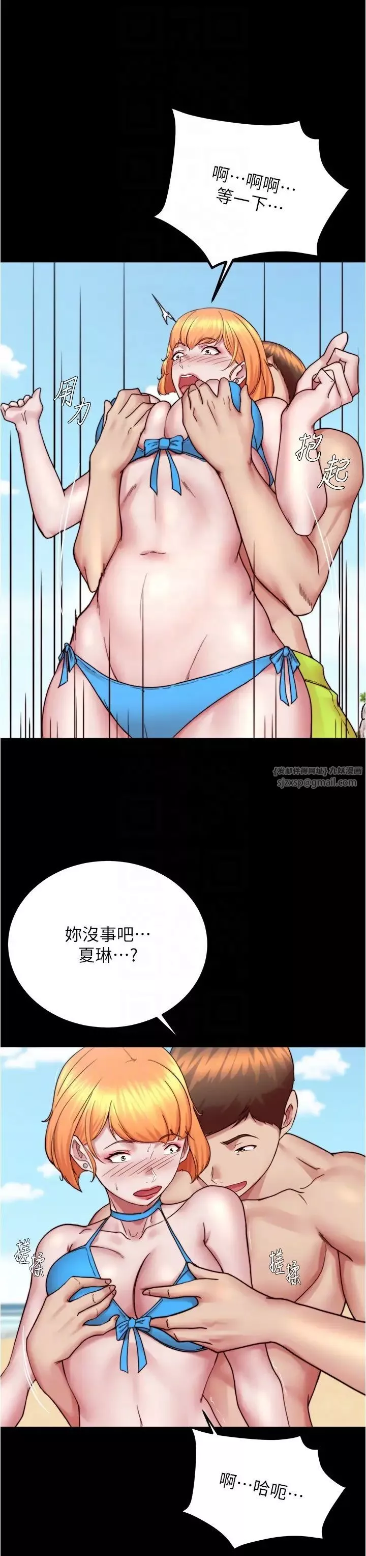 小裤裤笔记-第176话-先来个母女丼开开胃 - 图片 14
