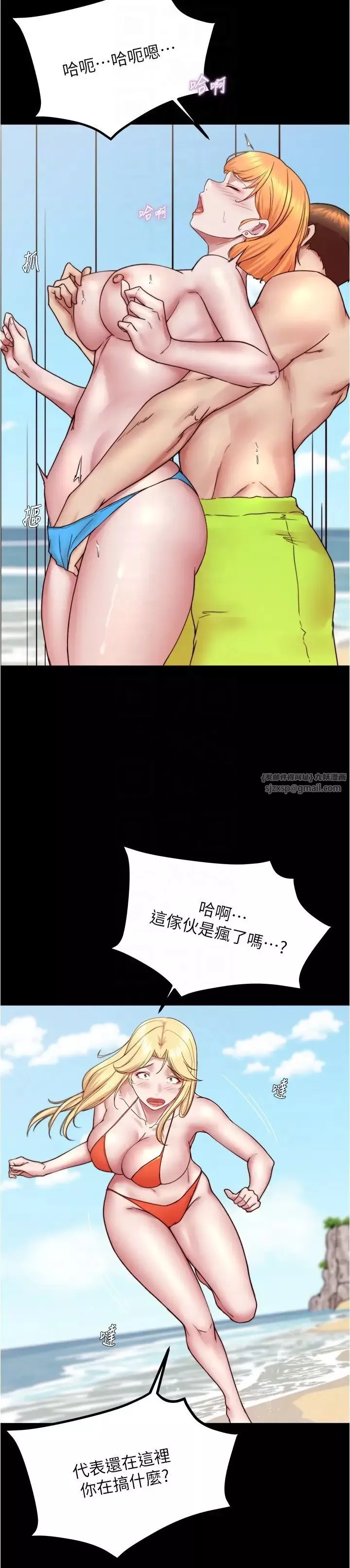 小裤裤笔记-第176话-先来个母女丼开开胃 - 图片 18