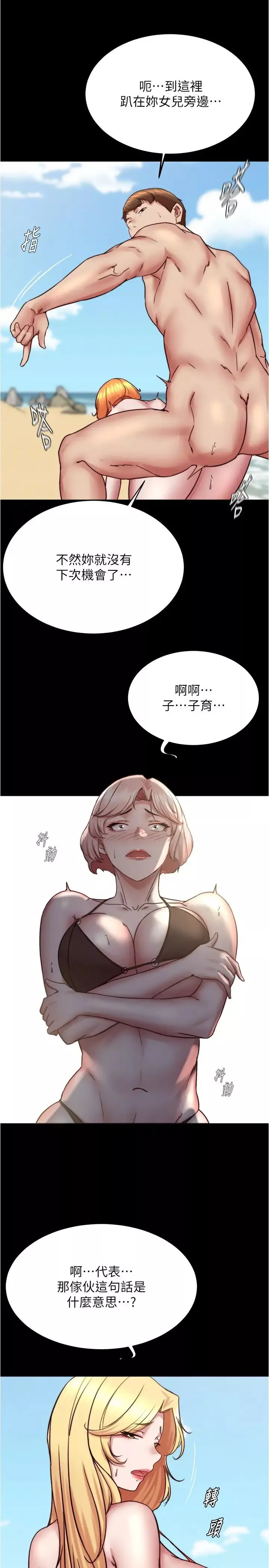 小裤裤笔记-第176话-先来个母女丼开开胃 - 图片 27