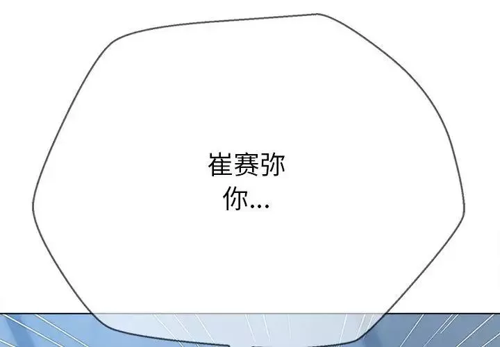 難纏小惡女第195話