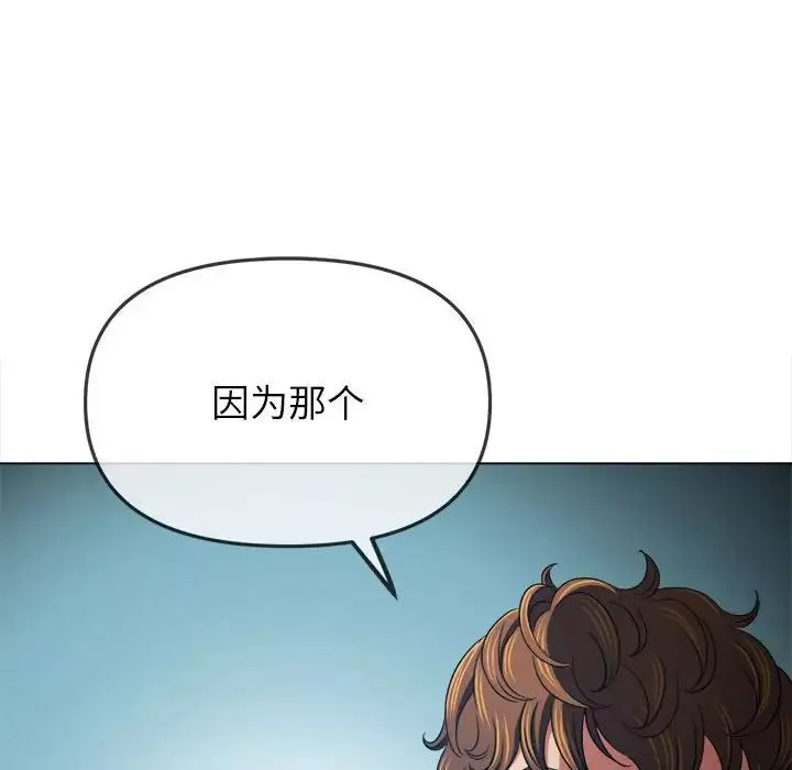 難纏小惡女第195話