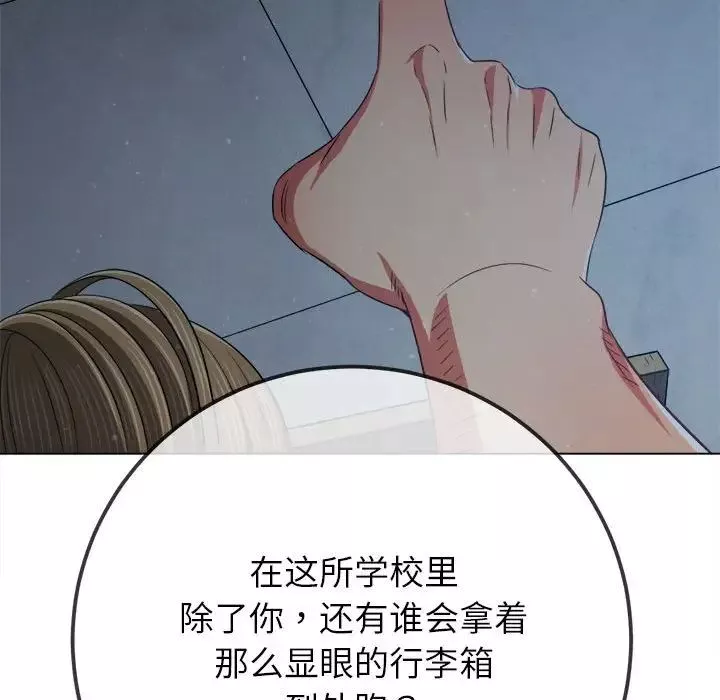 難纏小惡女第195話