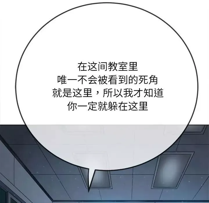 難纏小惡女第195話