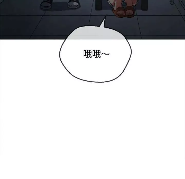 難纏小惡女第195話