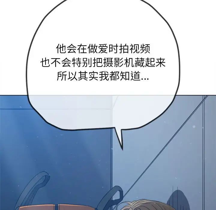 难缠小恶女第195话