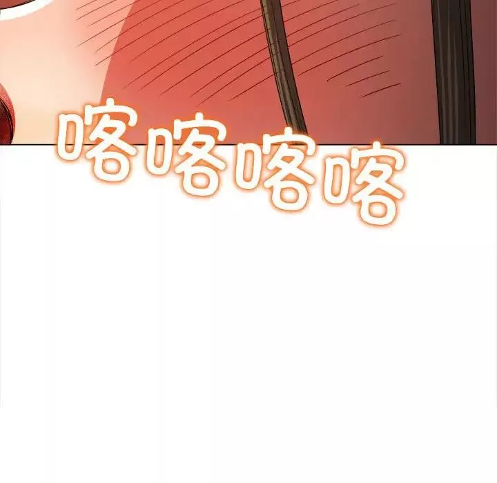 難纏小惡女第195話