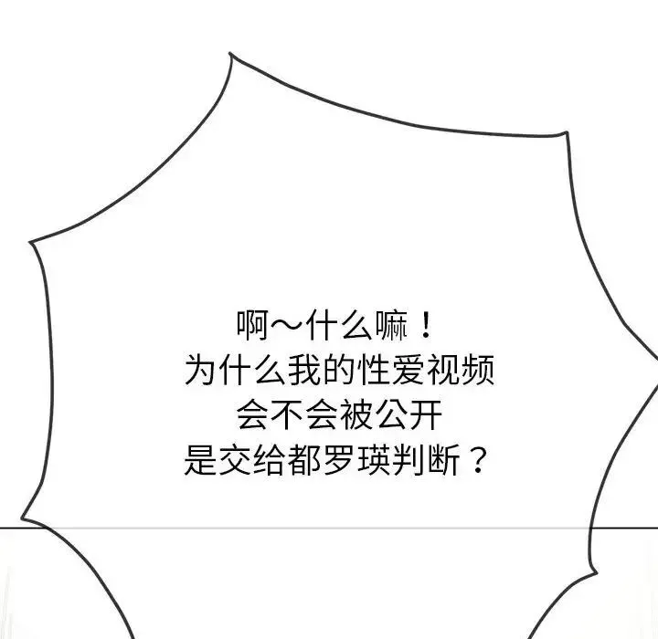 難纏小惡女第195話