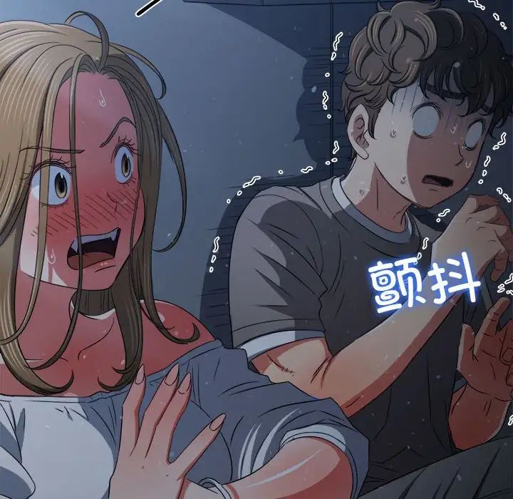 难缠小恶女第195话