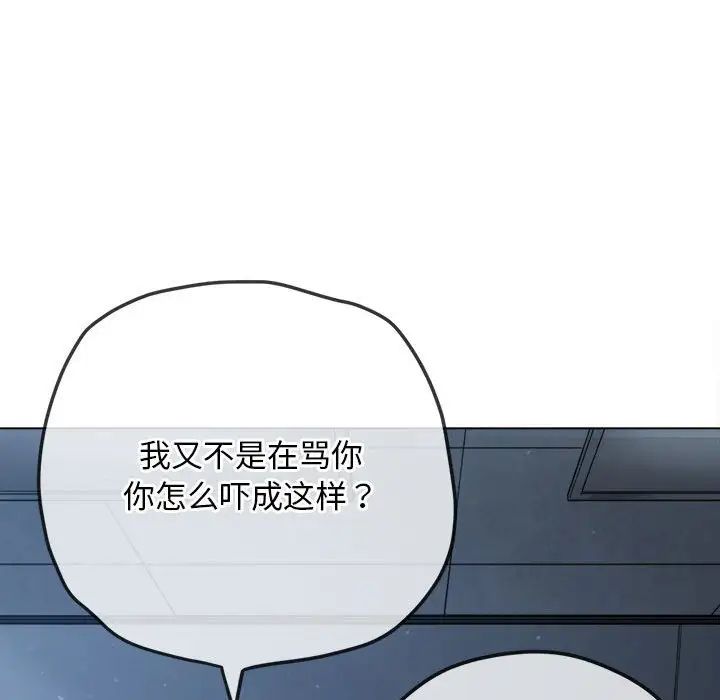 难缠小恶女第195话