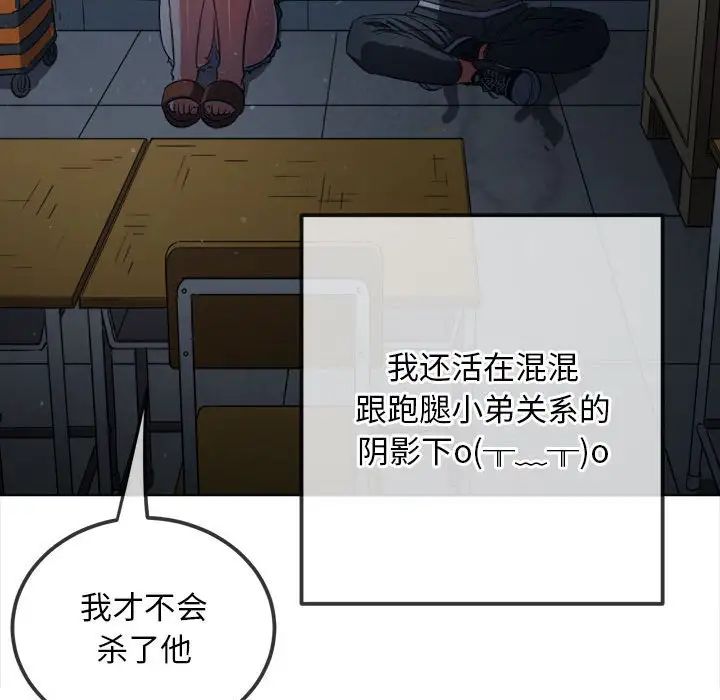 難纏小惡女第195話