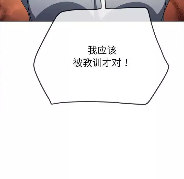 難纏小惡女第195話