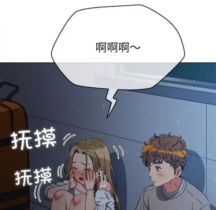 難纏小惡女第195話