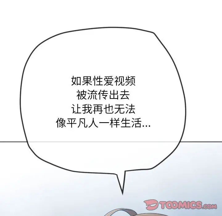 難纏小惡女第195話