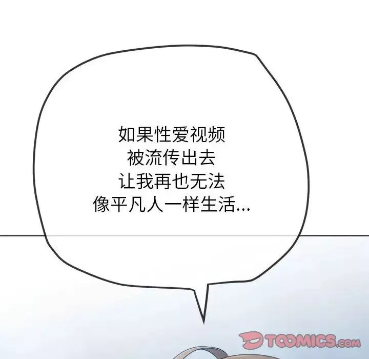 難纏小惡女第195話