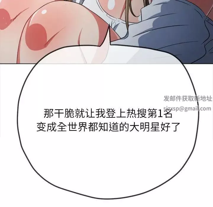 難纏小惡女第195話