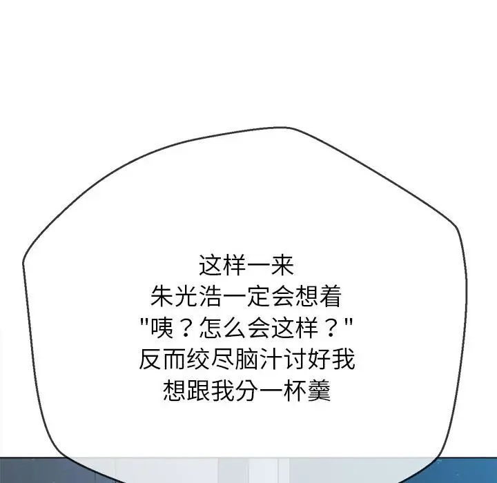 难缠小恶女第195话