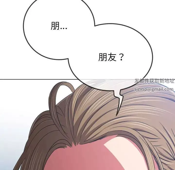 難纏小惡女第195話