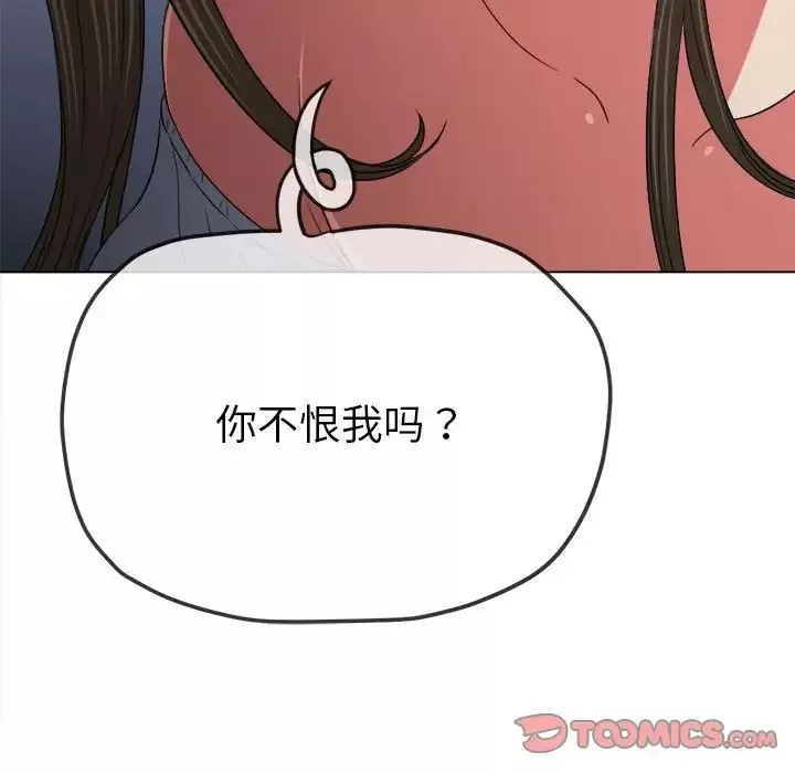 難纏小惡女第195話