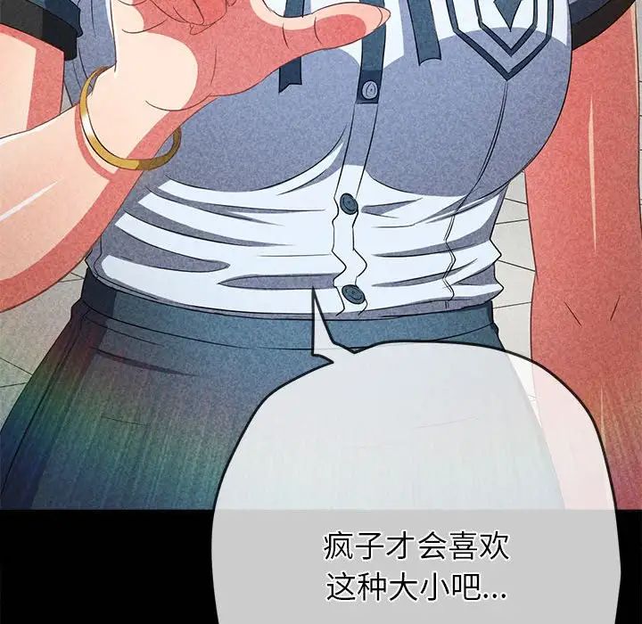 难缠小恶女第195话