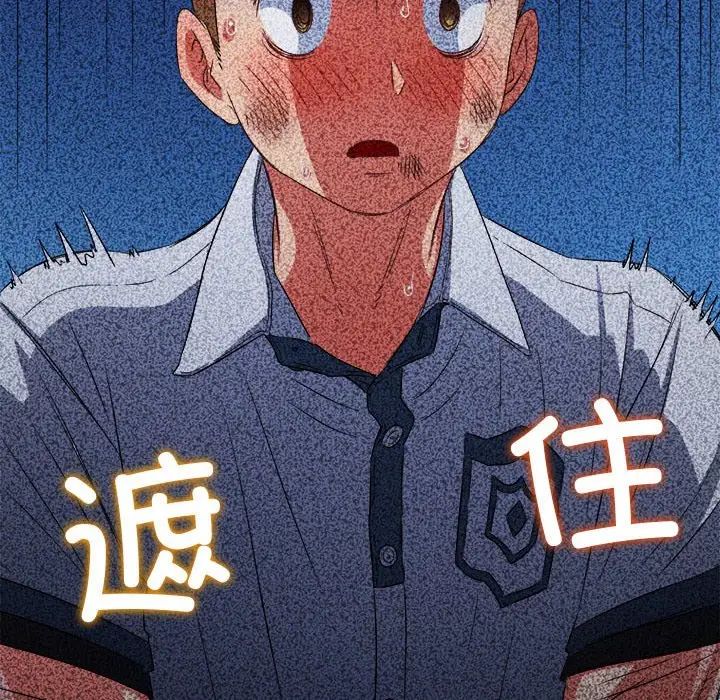 难缠小恶女第195话